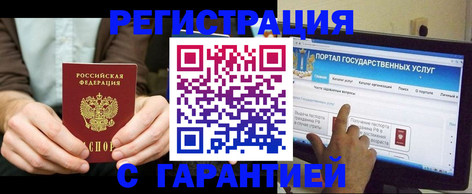 временная регистрация недорого в Новоалтайске