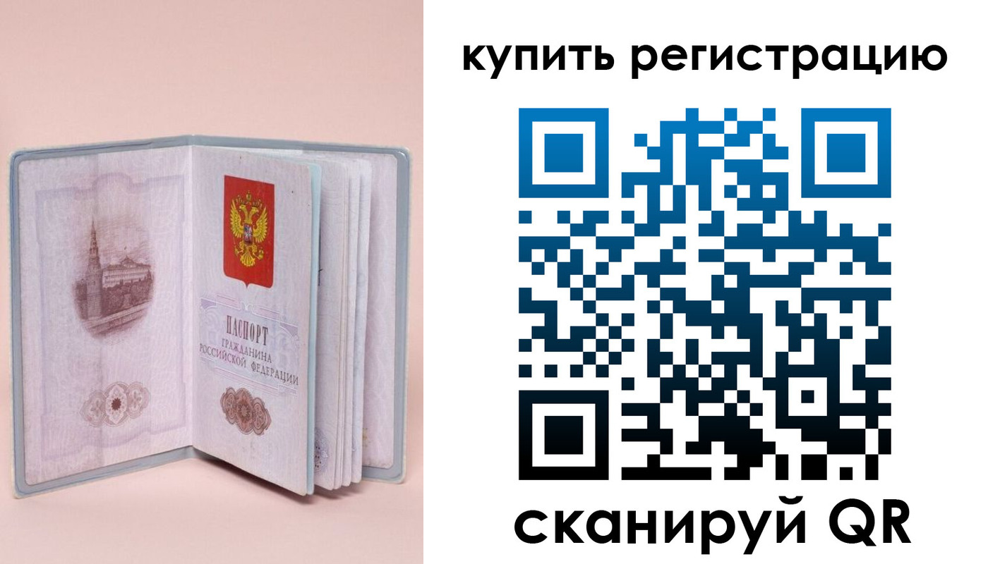 прописка штамп в Новоалтайске