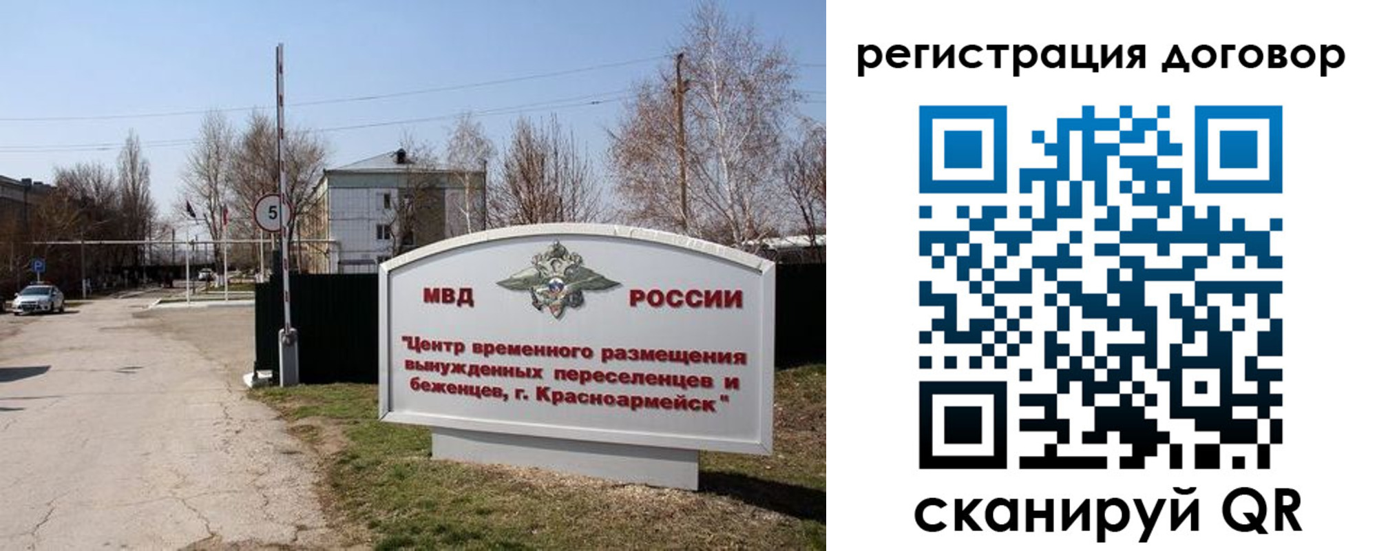 прописка паспорт в Новоалтайске