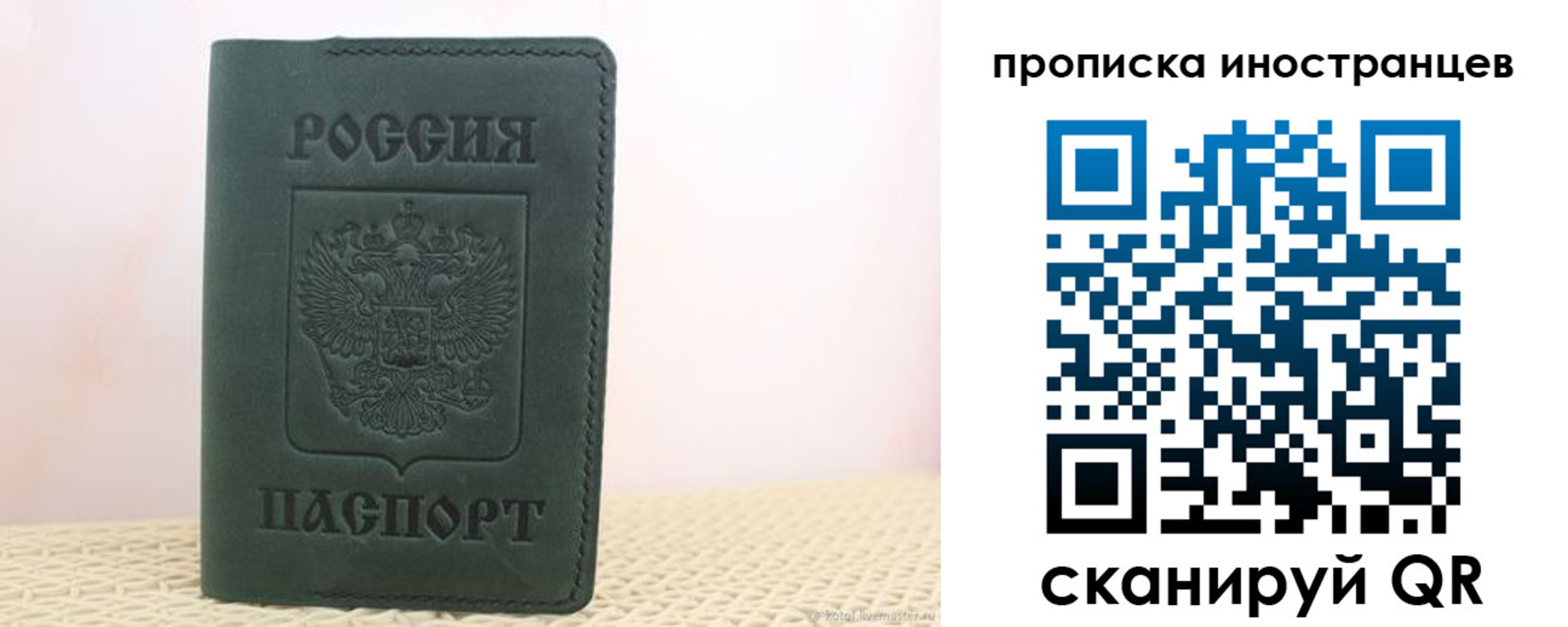 прописка законно в Новоалтайске