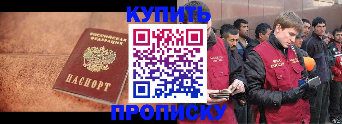 где прописаться в Новоалтайске
